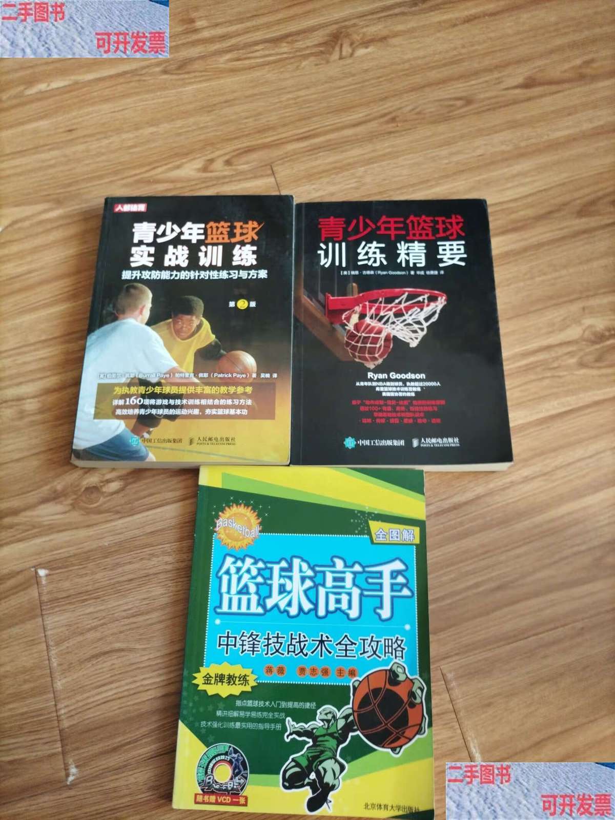 小学生篮球训练计划方案表_1
